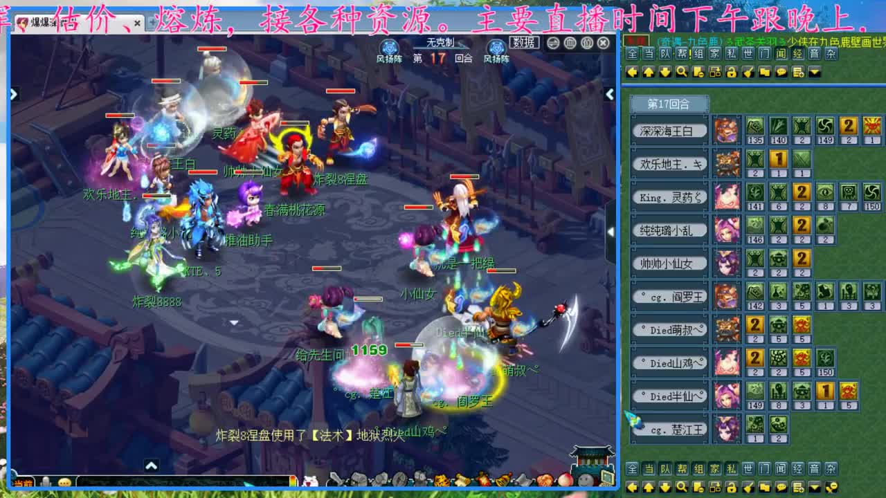 CC520奇迹接估价熔炼指挥 第2段