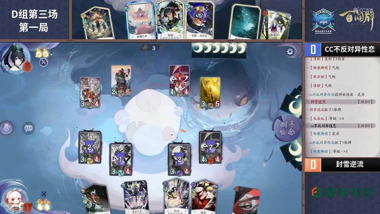 【NeXT冬季赛】《百闻牌》弈界方闻杯16进8 D组第三场