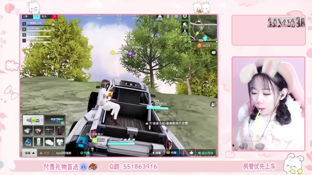 甜甜甜甜甜甜甜心~ 第2段