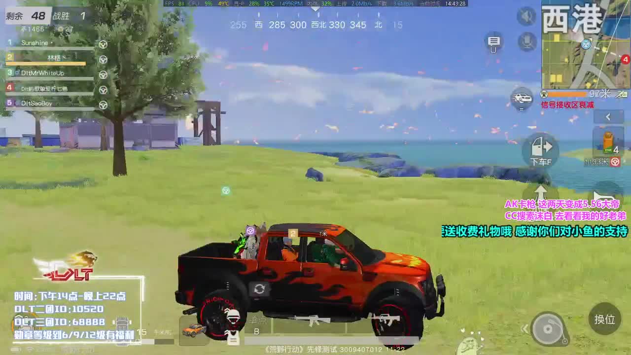 晚上试玩武侠吃鸡 第1段