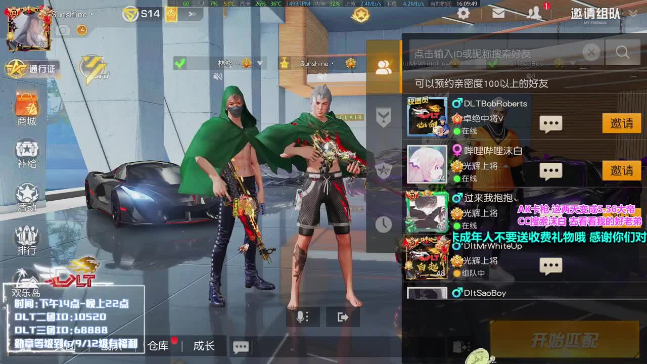 晚上试玩武侠吃鸡 第2段