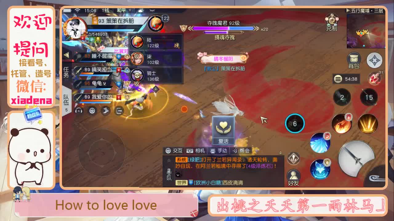 镇魔百科答疑 第1段