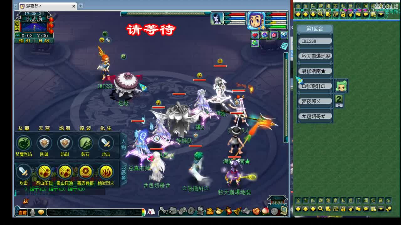 神威第一分析师 第2段