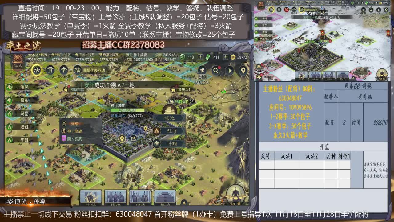 【旖旎配将室】开荒阵容选择，配将，开荒，估号，教学