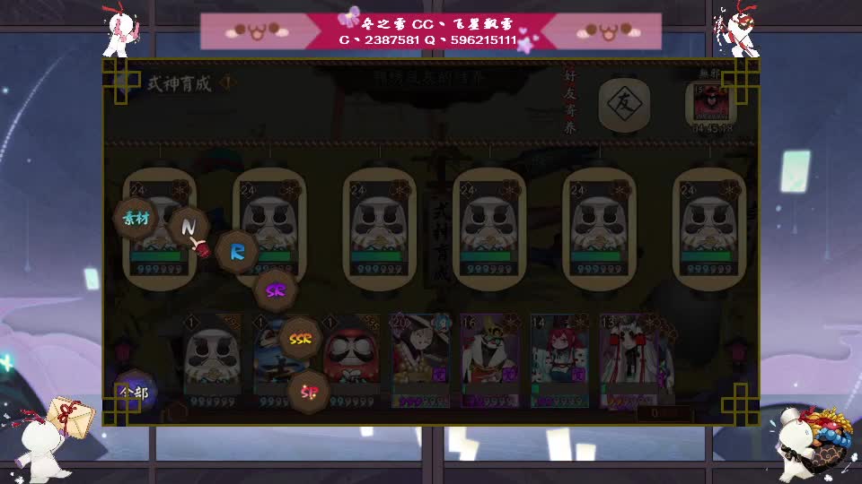 阴阳师走起！