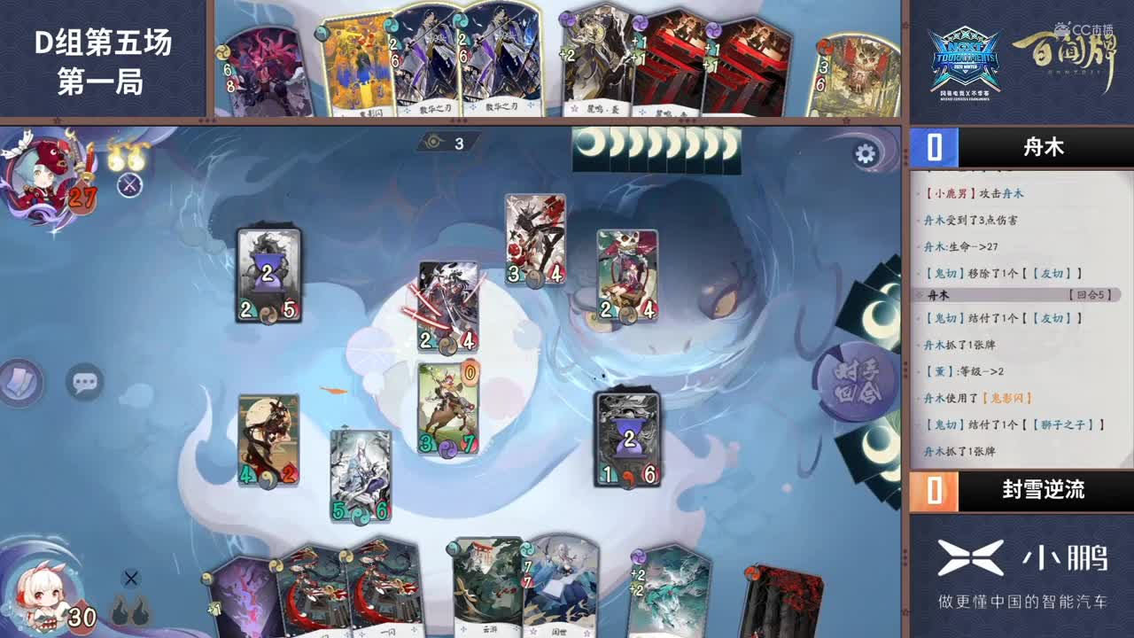 【NeXT冬季赛】《百闻牌》弈界方闻杯16进8 D组第五场