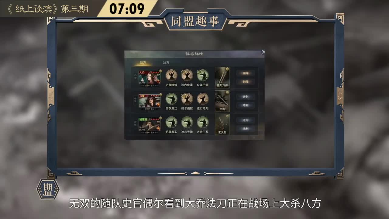 【重播】“吾即时代”邀请赛特别节目《纸上谈“滨”》第三期