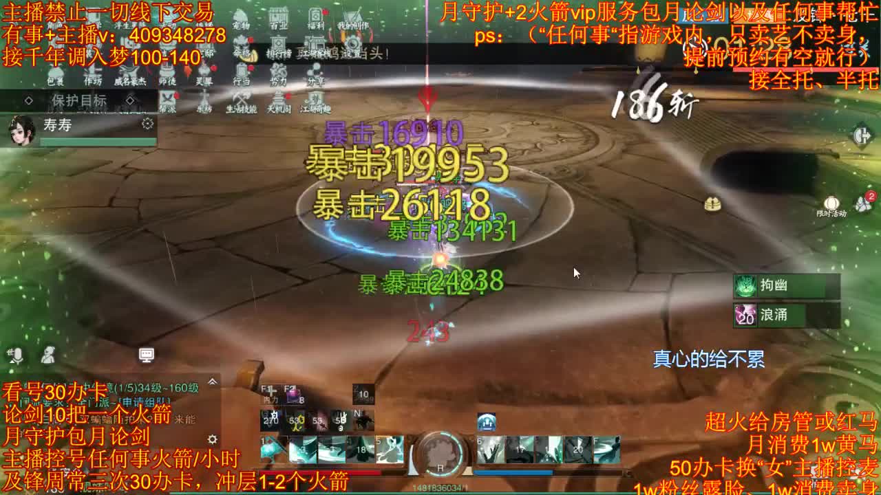 接一切 第2段