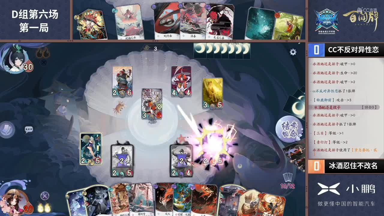 【NeXT冬季赛】《百闻牌》弈界方闻杯16进8 D组第六场