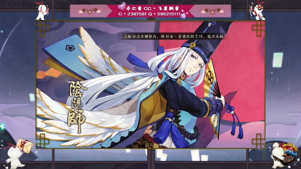阴阳师走起！