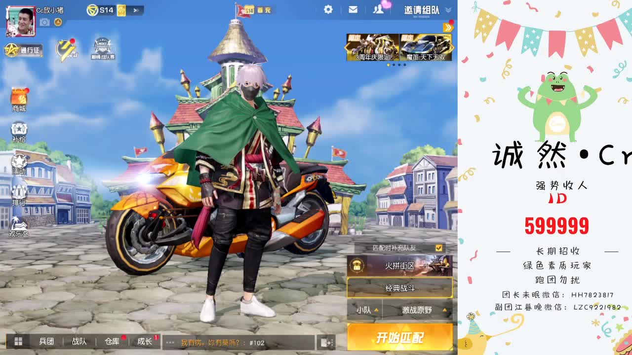 今天的天气相当巴卡 第1段