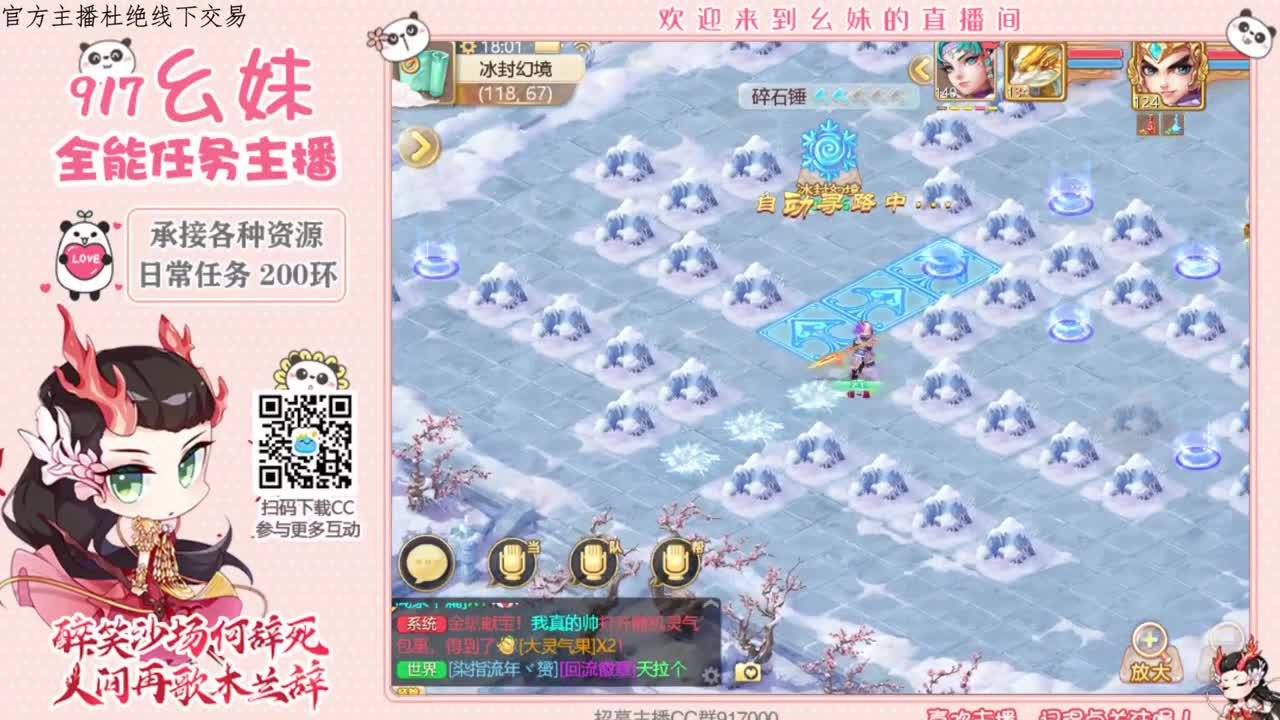 困难  冰封  功绩 第1段
