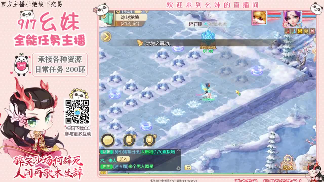 困难  冰封  功绩 第2段