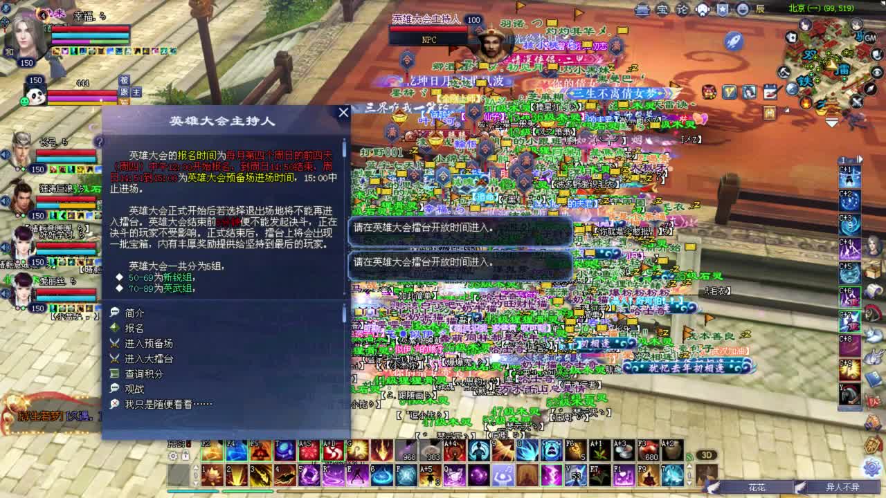 司星  画魂关宁 英雄大会 第2段