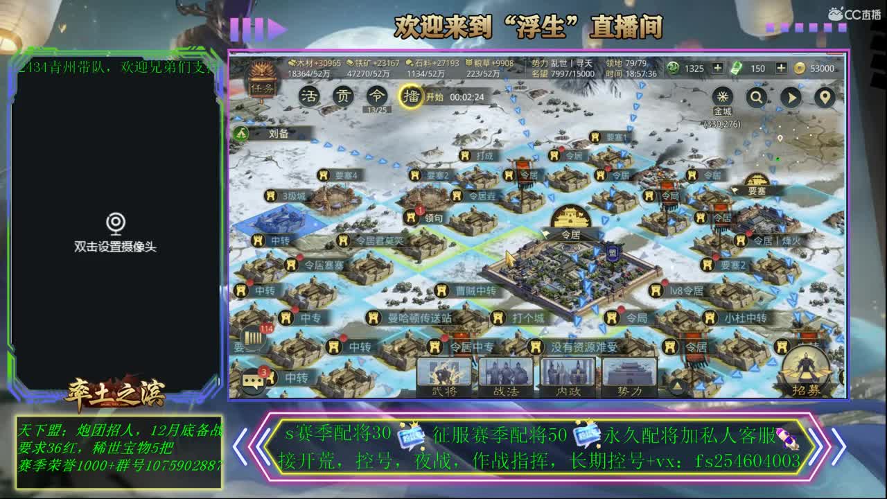 接开荒，配将，控号！ 第1段