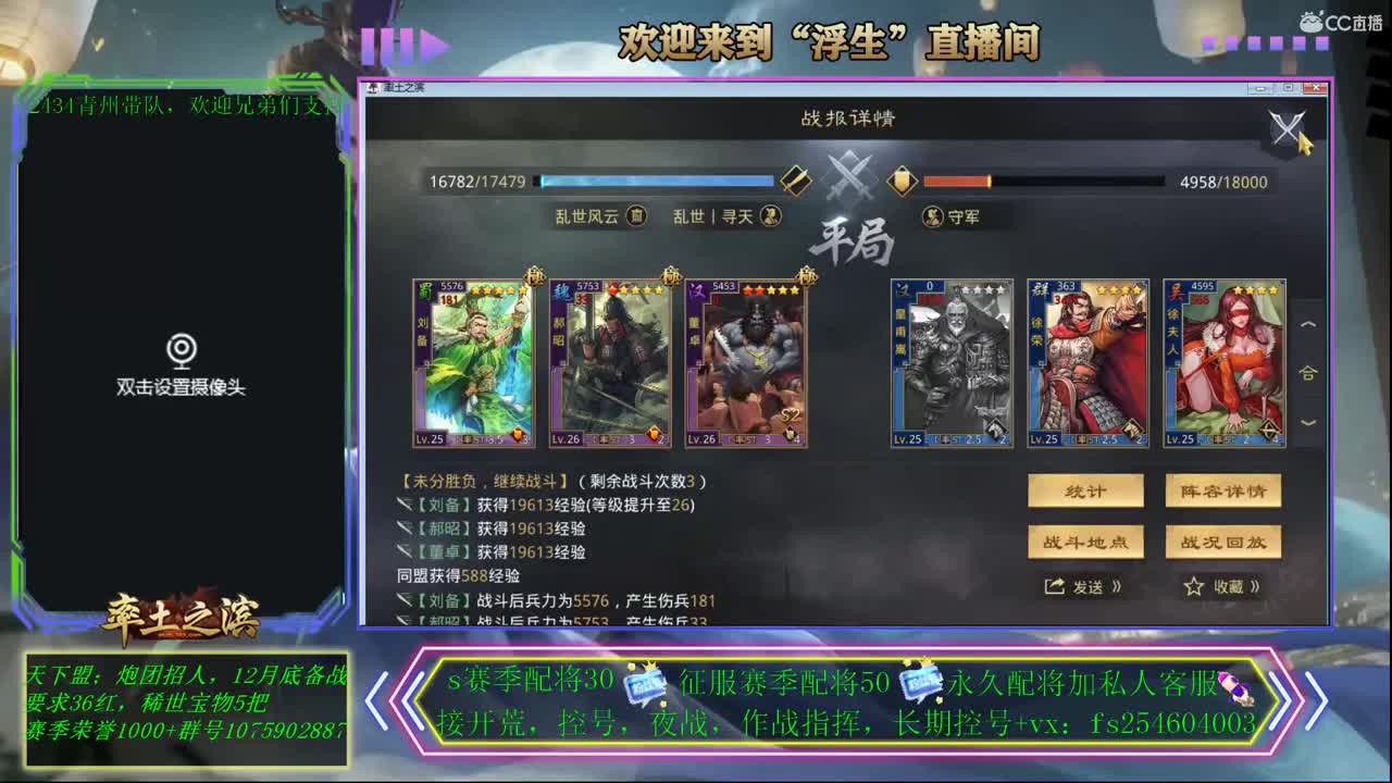 接开荒，配将，控号！ 第2段