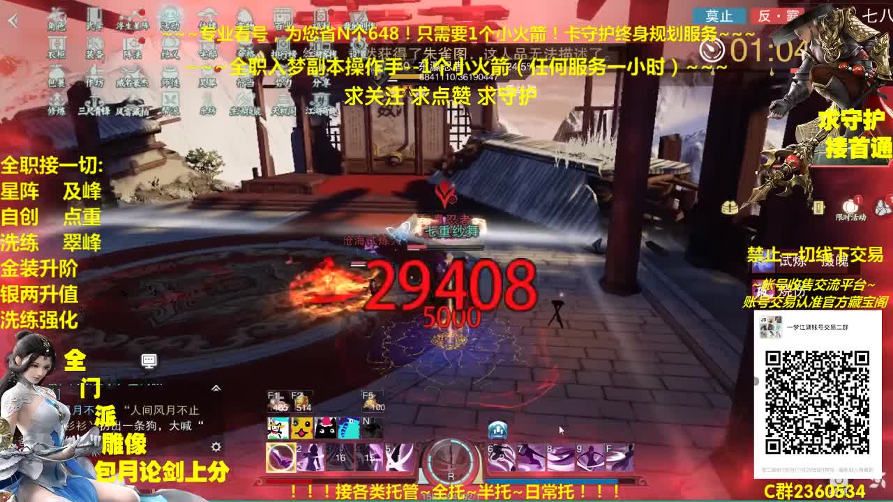 全网最专业看号规划~帐号收售估价~全职急峰~癫疯论剑