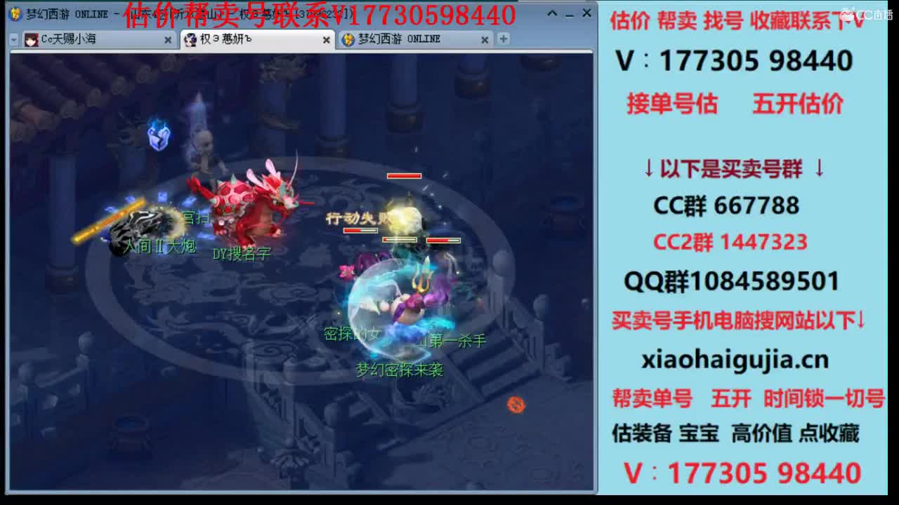 估价找号！帮卖号效率第一人 第2段