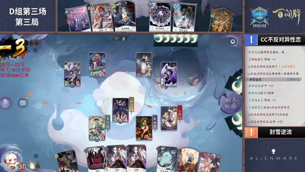 解说冬季赛 第2段