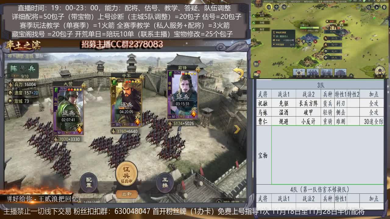 【专业旖旎深入分析】开荒阵容选择，配将，开荒，估号，教学 第2段