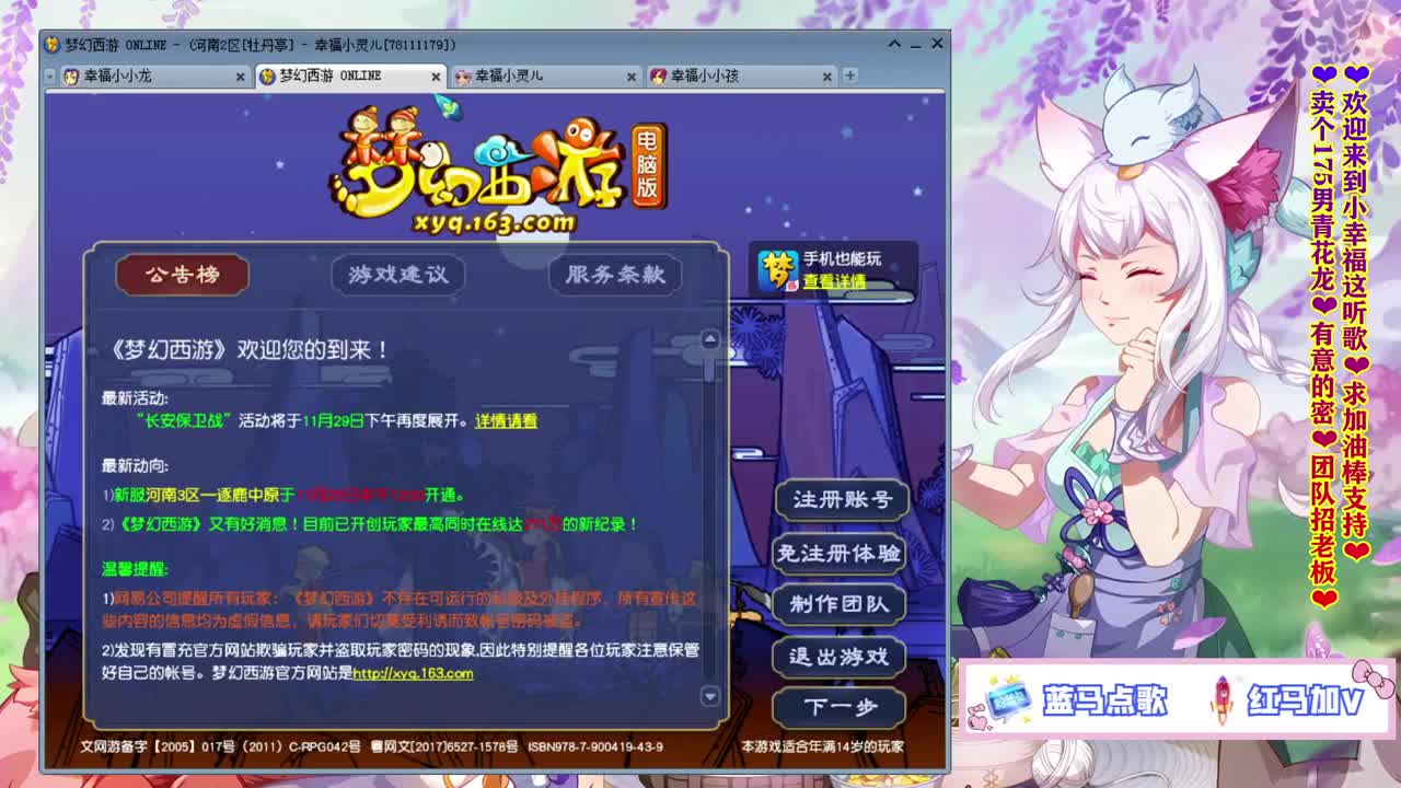 牡丹亭小胖妞❤感谢你们的陪伴！~ 第2段