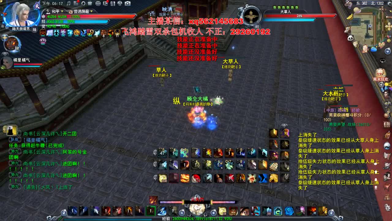 绝代城战 第2段