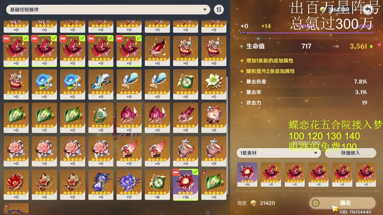 原神，自己号随便玩