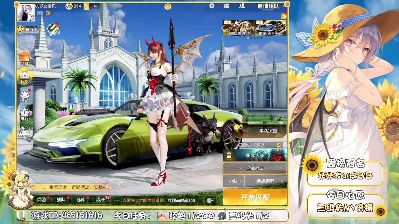 你们的女朋友来啦！ 第2段