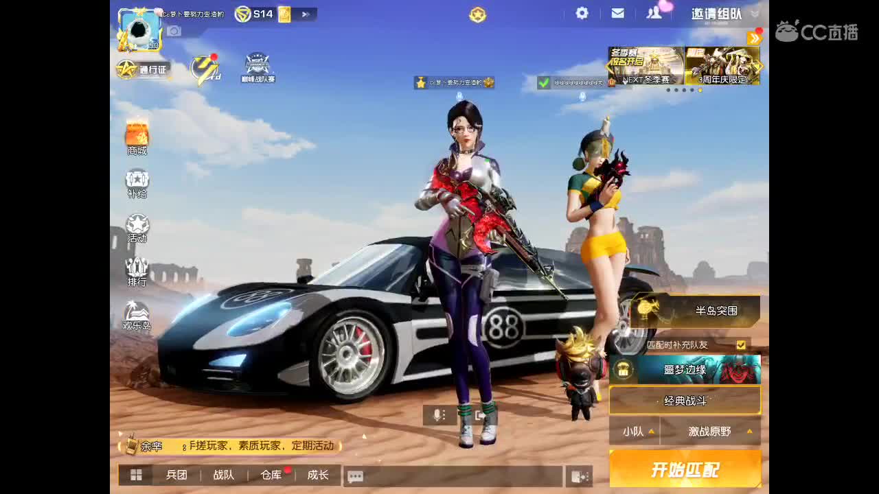 接代打陪玩上分任务 第3段
