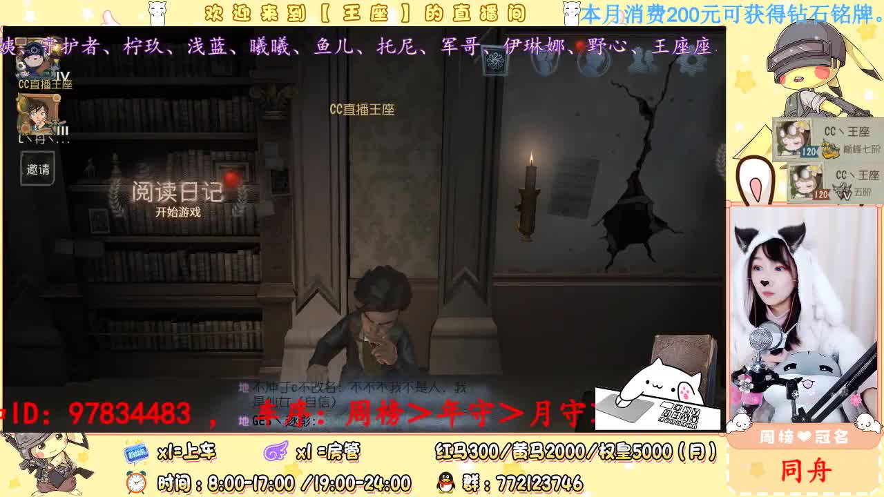 晚上好 第2段