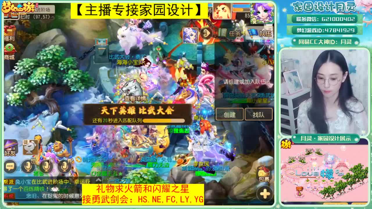 接梦幻家园设计 第2段