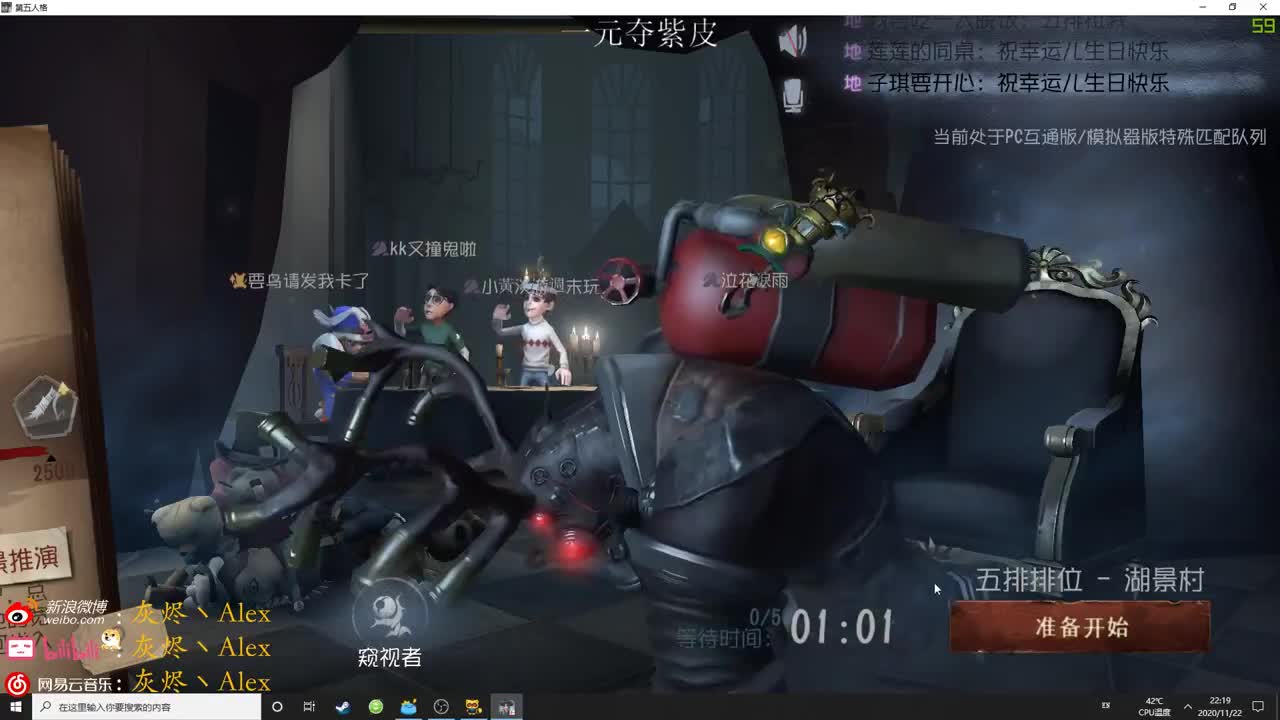 【第五人格】感恩节返厂皮肤大放送 第2段