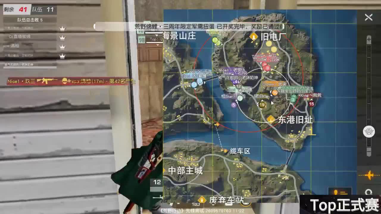 Top公会·正式赛