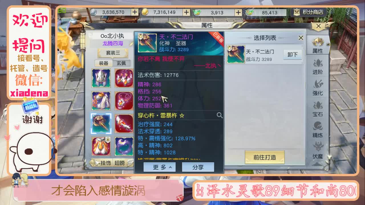 镇魔百科答疑