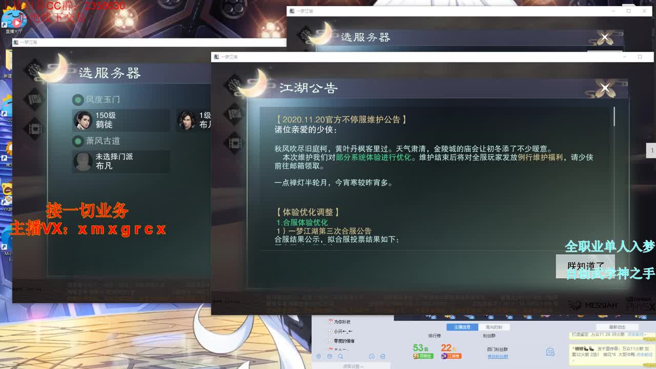 全职大神  接一切 第1段