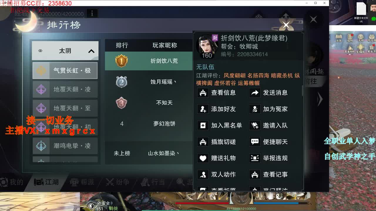 全职大神  接一切 第3段