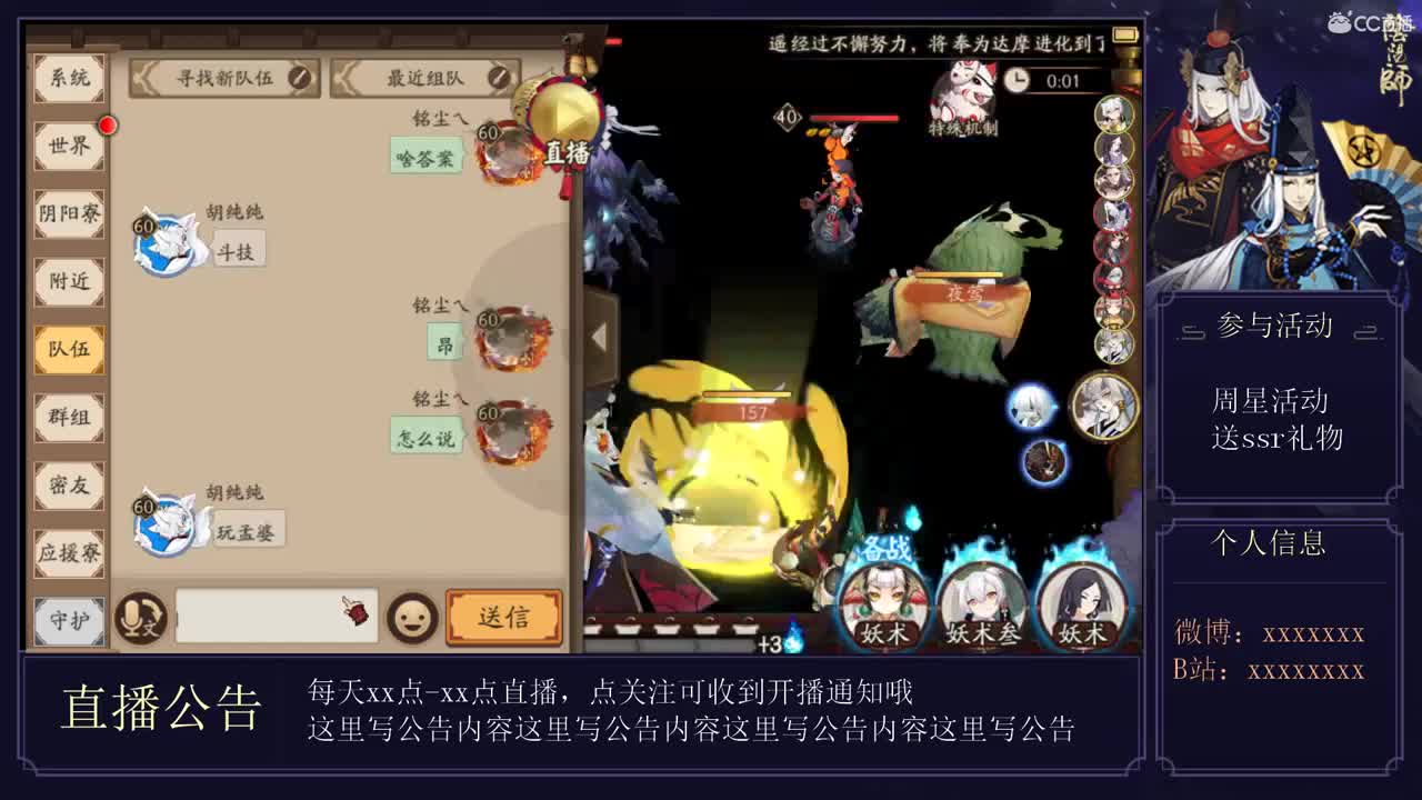 老年主播的下饭斗鸡