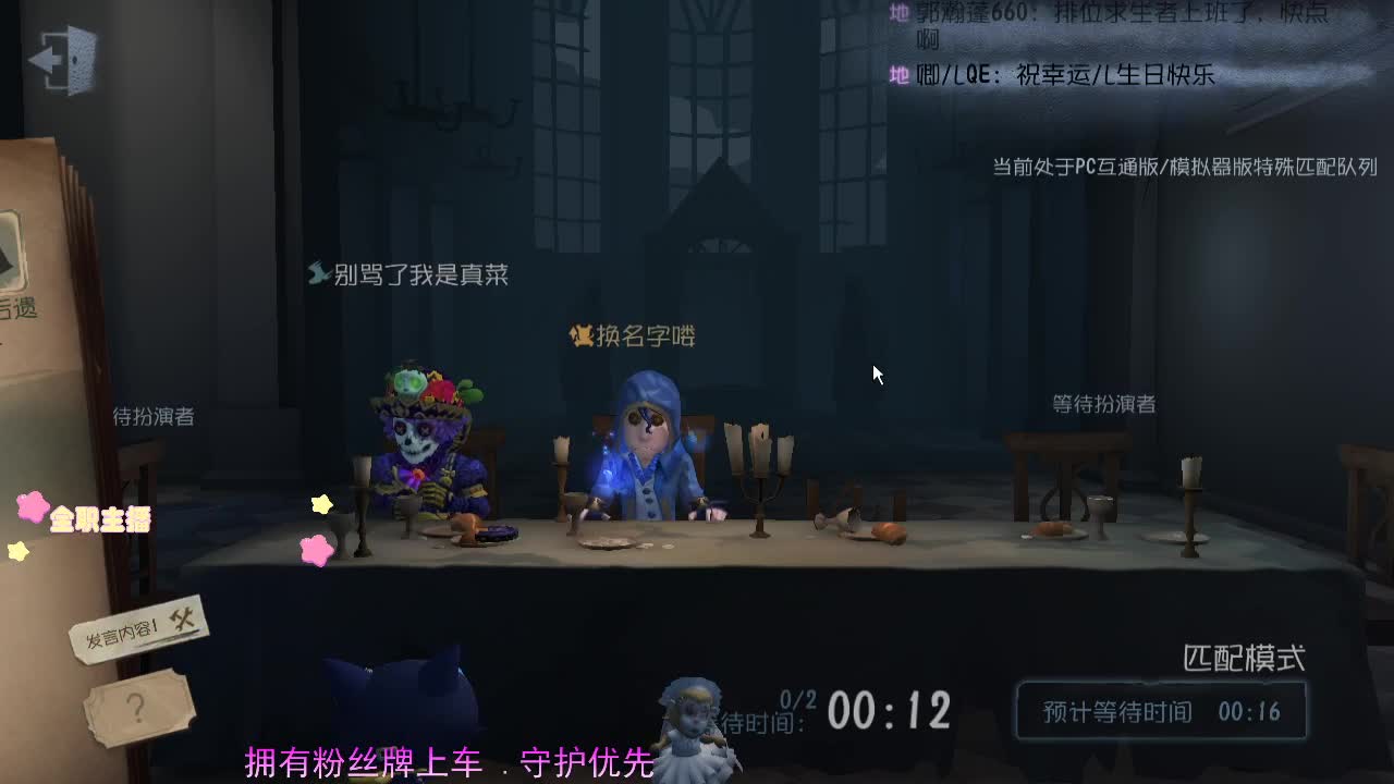 努力为粉丝打排位.... 第1段