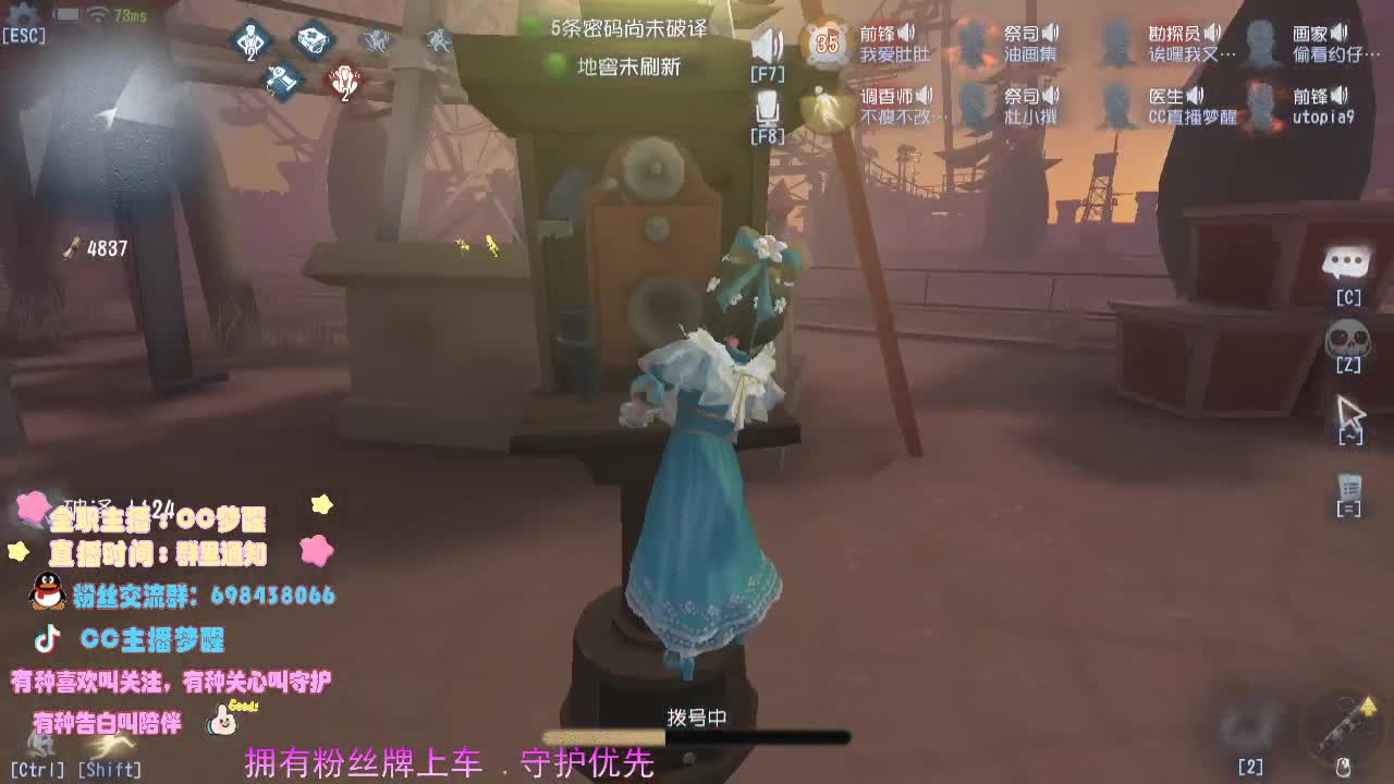 努力为粉丝打排位.... 第2段