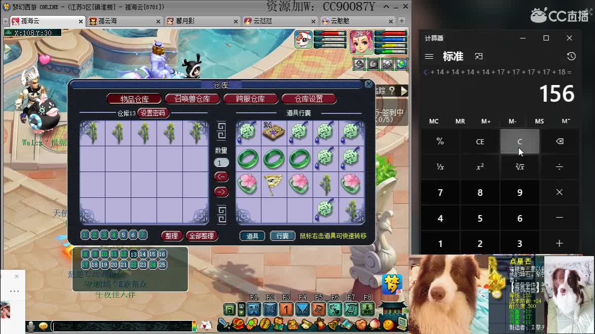 接资源，求守护 第2段