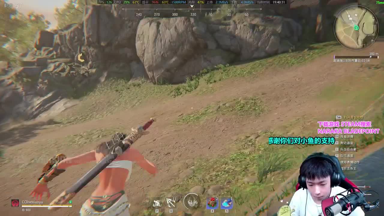 冷兵器吃鸡 永劫无间