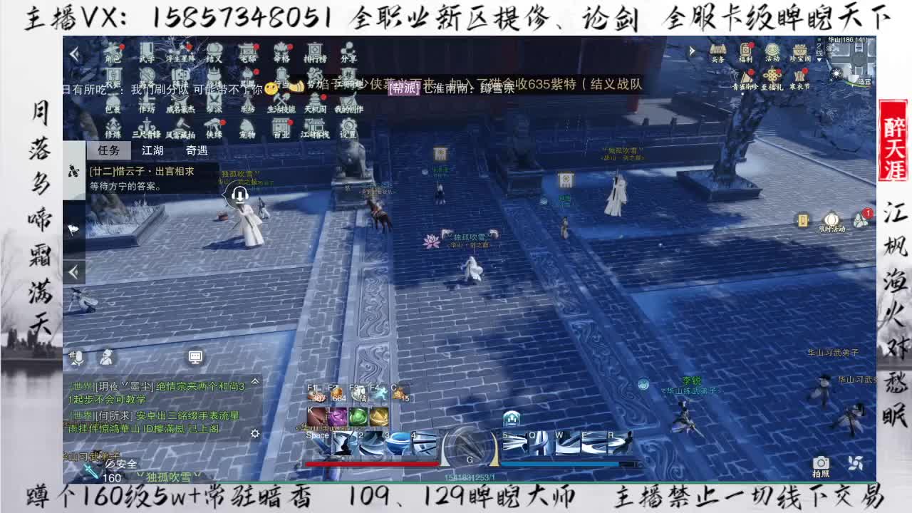 欧阳晨的论剑直播间 第1段