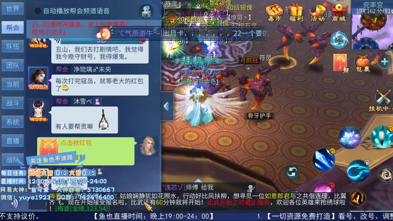 感性鱼也 在线估号 第1段