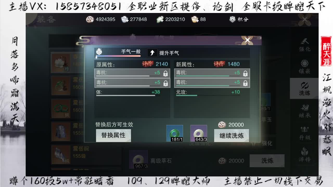 欧阳晨的论剑直播间 第3段