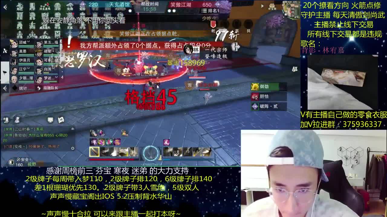 一梦江湖澈：粉丝带入梦140 绝境宗师 第1段