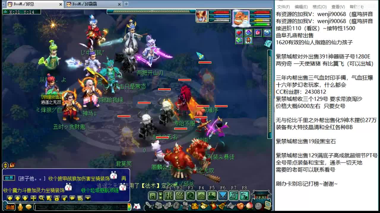 接进阶，暴力魔TG来袭~ 第1段