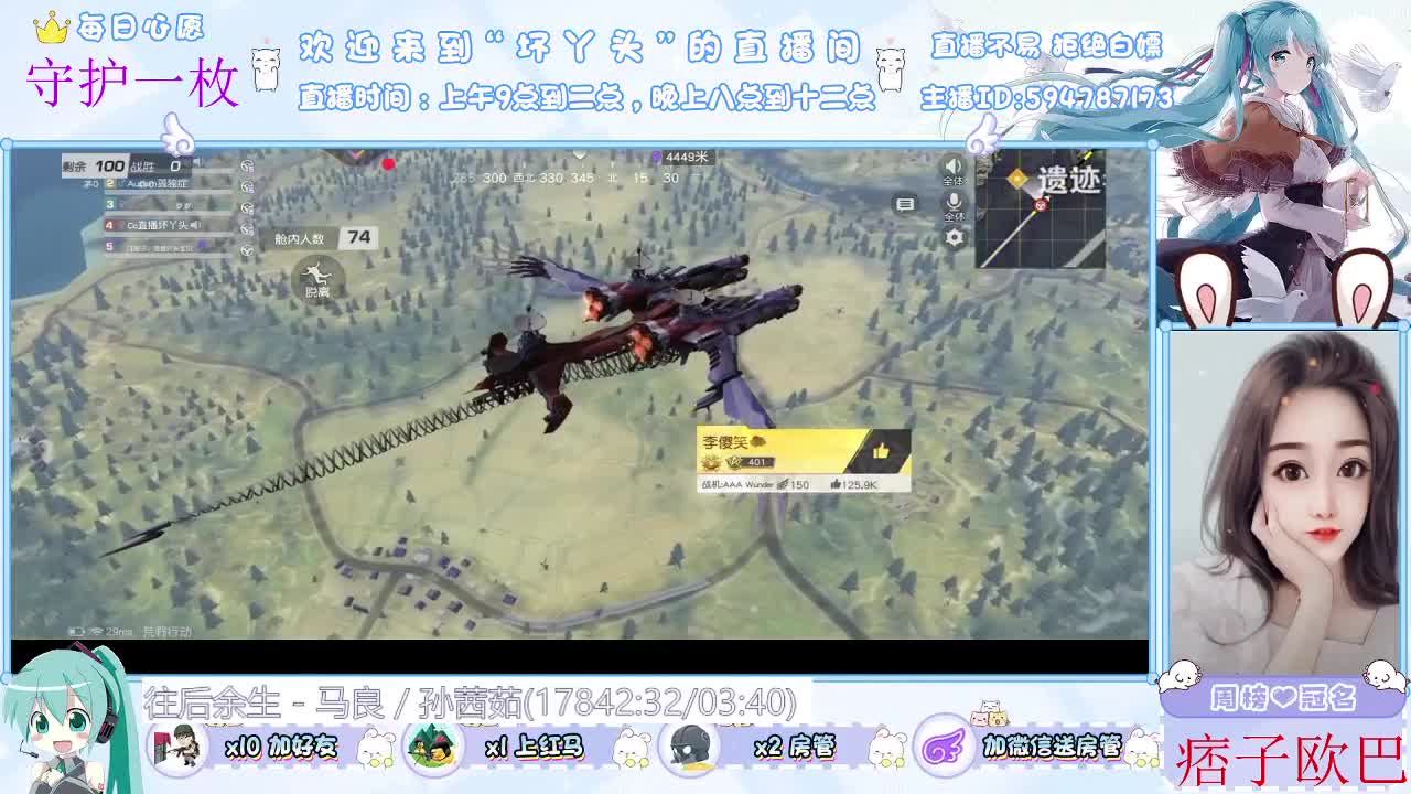 有你就好 第2段