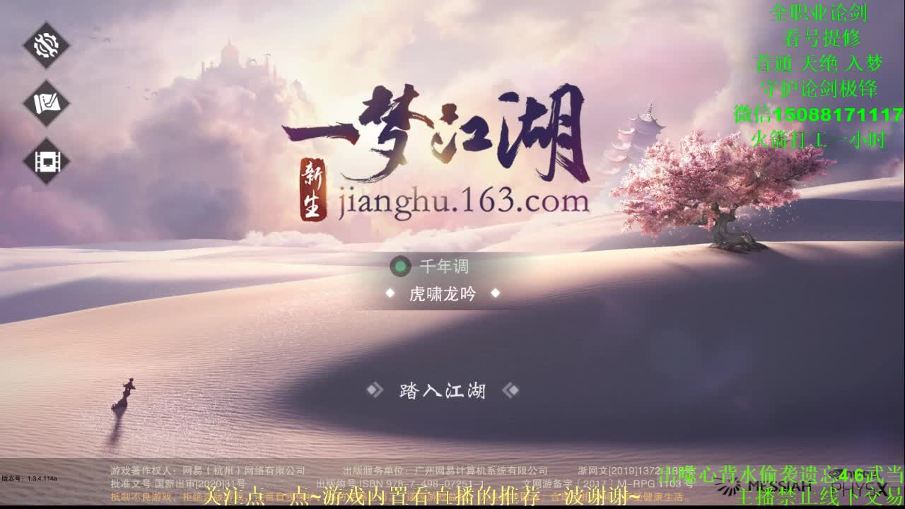全职  专业团队接各种（暗香 云梦 华山最专业） 第2段
