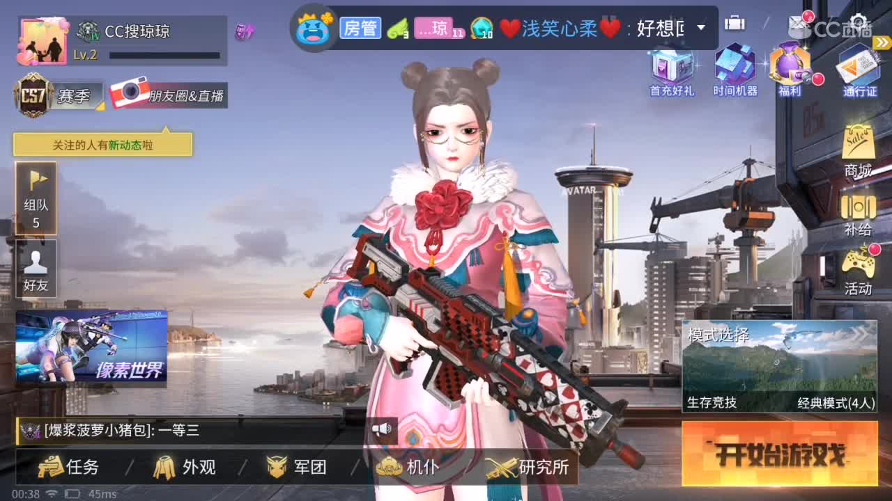 求机扑过流水啦！ 第2段