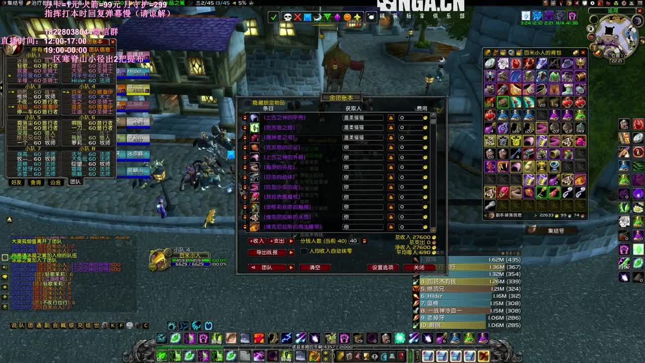 NAXX最强讲师在线讲课 第2段